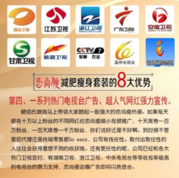 “戀尚瘦”代理董事直招總代，減肥無效退全款是承諾還是噱頭？